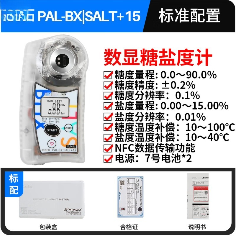 Medidor de contenido de azúcar - Refractometer Salinity reseña y precio